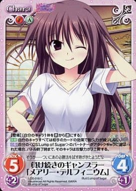 [C] LOS-018 負け続きのギャンブラー「メアリ...