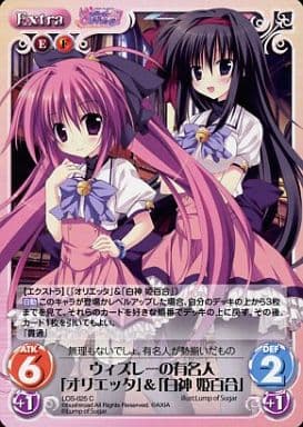 [C] LOS-025 ウィズレーの有名人「オリエッタ...