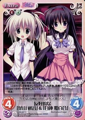 [C] LOS-027 友好的な「葉山 秋音」「白神 ...