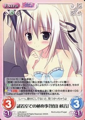 [C] LOS-032 試着室での秘め事「葉山 秋音」