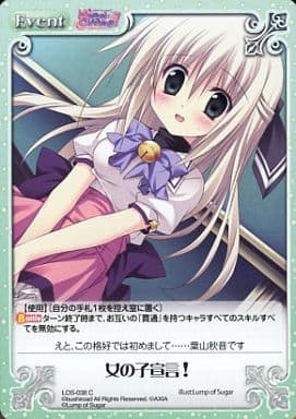 [C] LOS-038 女の子宣言!