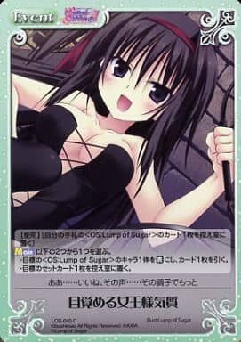 [C] LOS-040 目覚める女王様気質