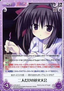 [C] LOS-042 二人だけの花火大会