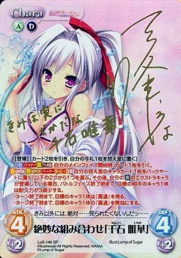 [SP] LoS-146 絶妙な組み合わせ「千石 唯華」(...