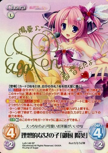 [SP] LoS-149 理想的な女の子「御厨 陽葵」(サ...