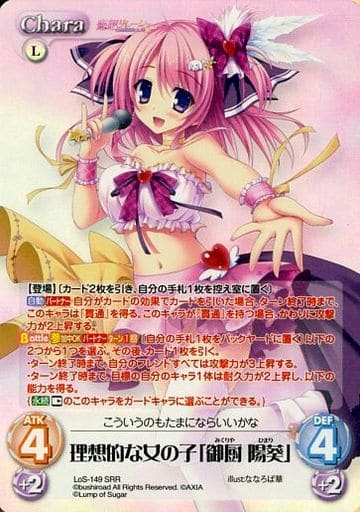 [SRR] LoS-149 理想的な女の子「御厨 陽葵」