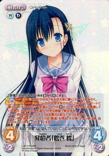 [SRR] LoS-175 発憤者「鶴巻 楪」