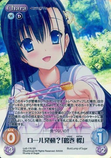 [SR] LoS-176 ロール発動？「鶴巻 楪」