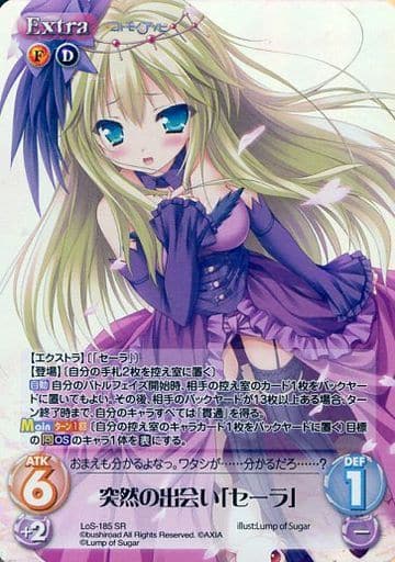 [SR] LoS-185 突然の出会い「セーラ」