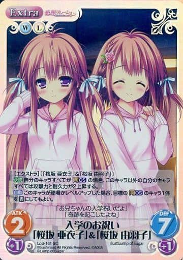 [SC] LoS-161 入学のお祝い「桜坂 亜衣子」「...