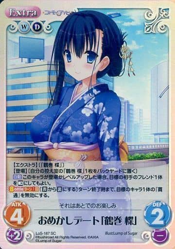[SC] LoS-187 おめかしデート「鶴巻 楪」