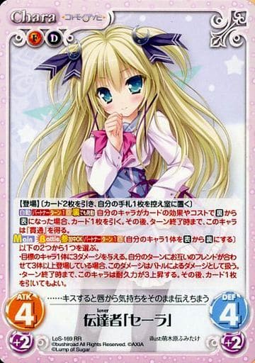 [RR] LoS-169 伝達者「セーラ」