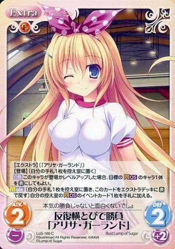 [C] LoS-160 反復横とびで勝負「アリサ・ガー...