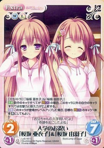 [C] LoS-161 入学のお祝い「桜坂 亜衣子」「...