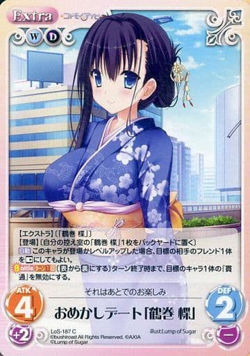 [C] LoS-187 おめかしデート「鶴巻 楪」