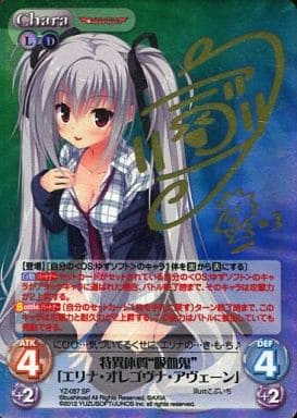 [SP] YZ-057 特異体質“吸血鬼”「エリナ･オレ...