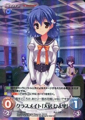 [SR] YZ-063 クラスメイト「大房ひよ里」