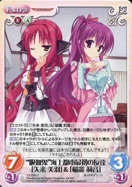 [U] YZ-076 “吸血鬼”海上都市最初の友達「矢...