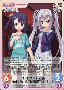 [U] YZ-079 アレキサンド会議「布良梓」＆“...