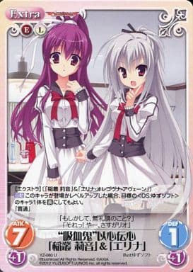 [U] YZ-080 “吸血鬼”以心伝心「稲叢莉音」＆...