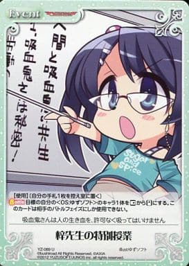 [U] YZ-089 梓先生の特別授業