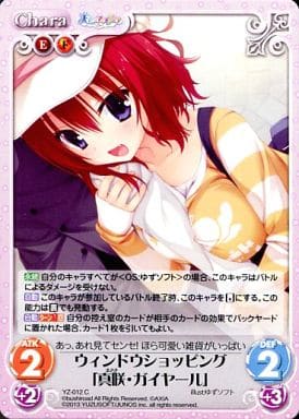 [C] YZ-012 ウィンドウショッピング「真咲・...