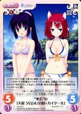 [C] YZ-031 “水着”の「天霧夕音」＆「真咲・...