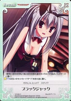 [C] YZ-095 ブラックジャック
