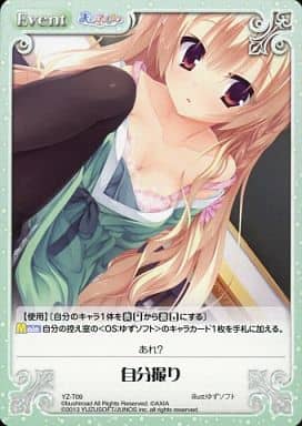 [T] YZ-T09 自分撮り