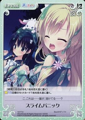 [T] YZ-T14 スライムパニック