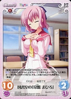 [R] YZ-114 図書室の｢常盤まひろ｣