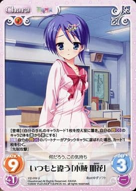 [U] YZ-119 いつもと違う｢木賊朋花｣