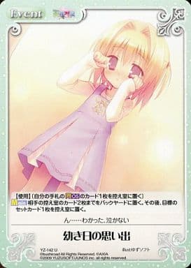 [U] YZ-142 幼き日の思い出
