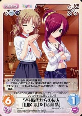 [C] YZ-137 学生時代からの友人｢山吹渉｣＆｢...