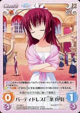 [C] YZ-169 パーティドレス｢三条真琴｣