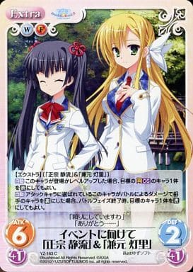 [C] YZ-183 イベントに向けて｢正宗静流｣＆｢...