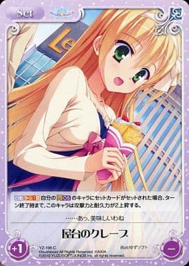 [C] YZ-196 屋台のクレープ