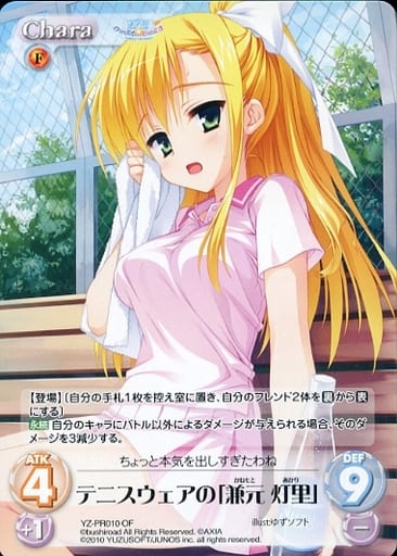 [PR] YZ-PR010 テニスウェアの「兼元 灯里」(オ...
