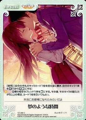 [C] YZ-286 夢のような時間