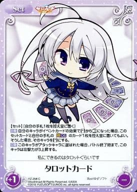 [C] YZ-298 タロットカード