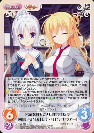 [U] YZ-372 名前を呼んだり、呼ばれたり「朝...