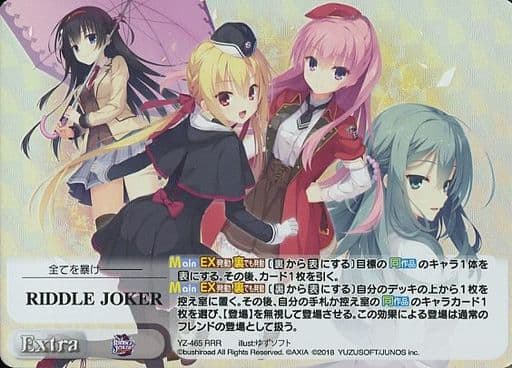[RRR] YZ-465 RIDDLE JOKER