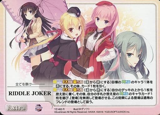 [R] YZ-465 RIDDLE JOKER