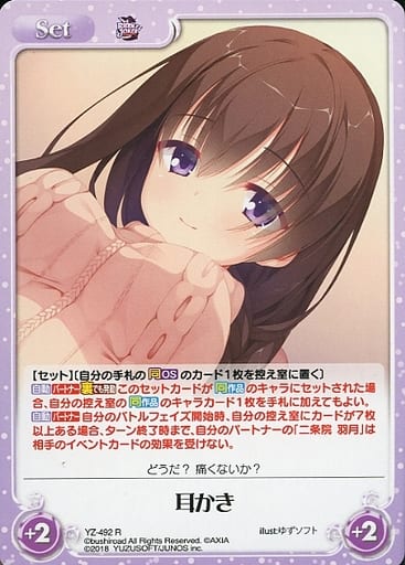 [R] YZ-492 耳かき