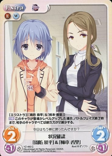 [C] YZ-460 状況確認「周防 恭平」＆「柿本 ...