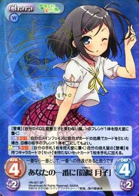 [SP] HN-001 あなたの一番に「筒隠 月子」(サ...