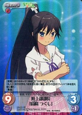 [SR] HN-015 陸上部部長「筒隠つくし」