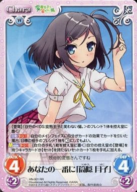 [RR] HN-001 あなたの一番に「筒隠月子」