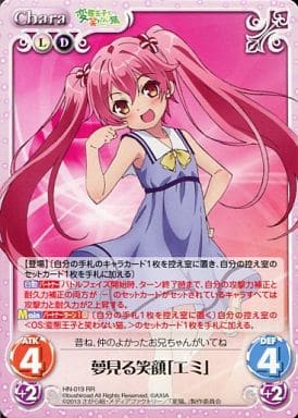 [RR] HN-019 夢見る笑顔「エミ」
