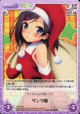 [R] HN-093 サンタ服